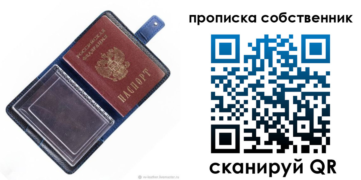 временная регистрация недорого в Щёкино