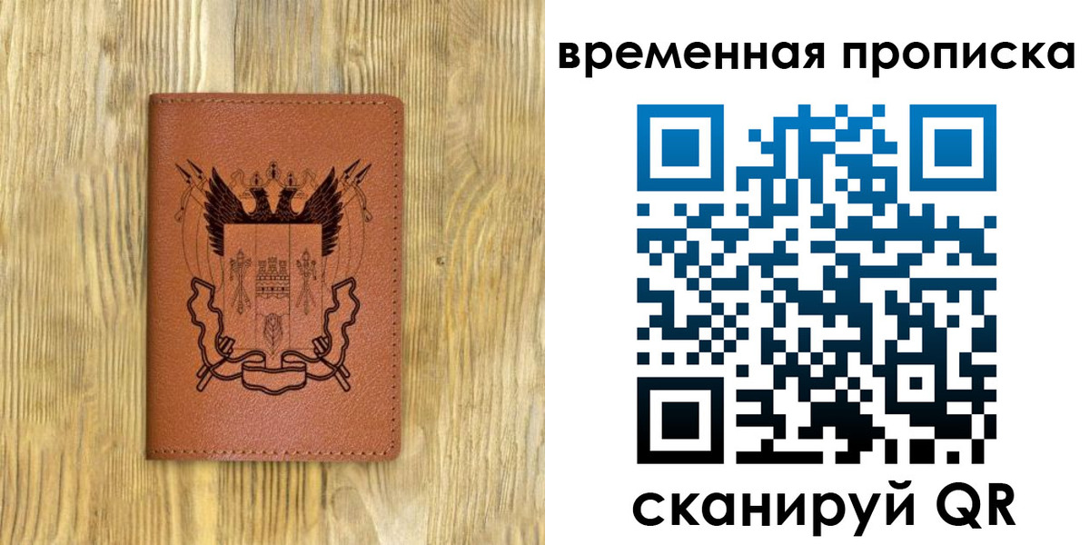 купить прописку в Щёкино