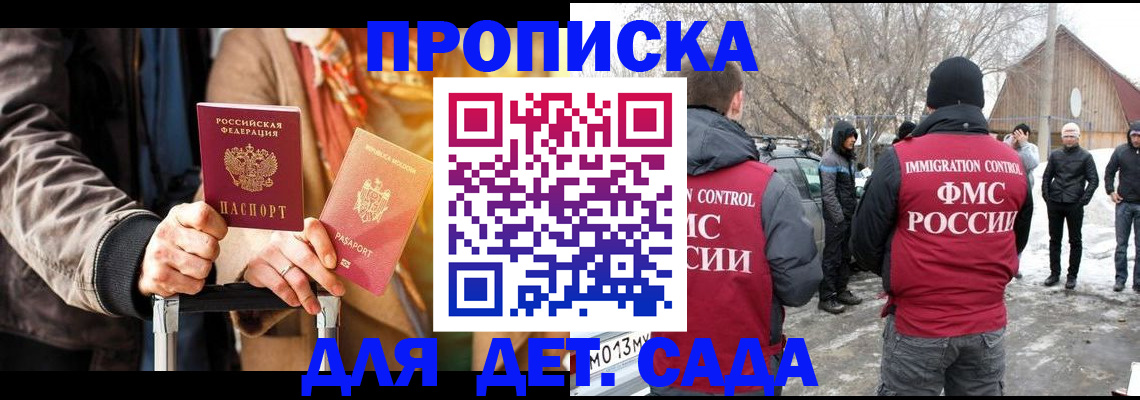 временная регистрация для всех в Щёкино