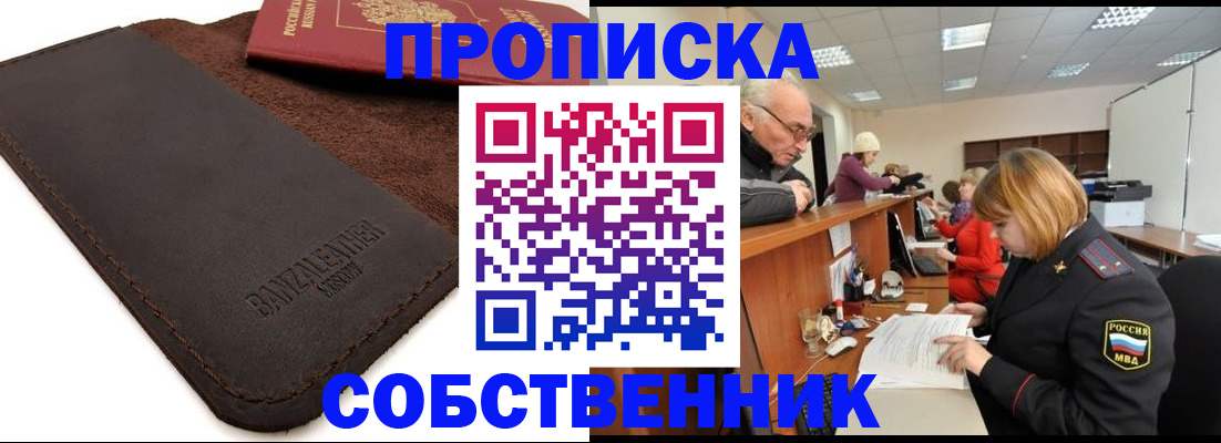 миграционный учет в Щёкино