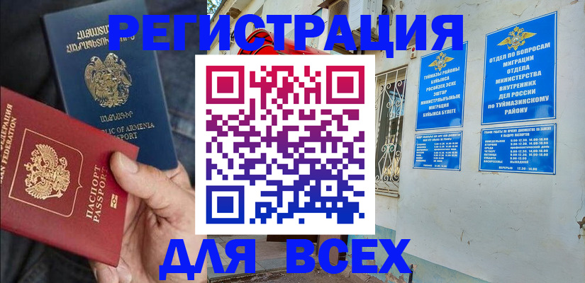 временная регистрация законно в Щёкино