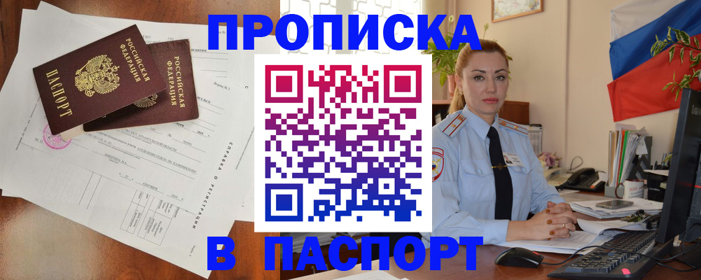 временная регистрация надежно в Щёкино
