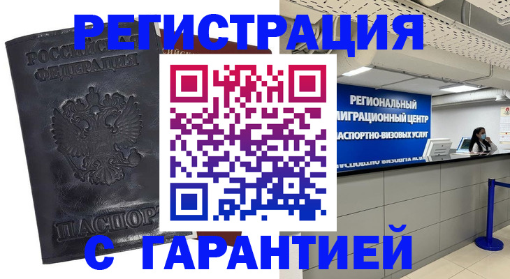 прописка в квартире в Щёкино