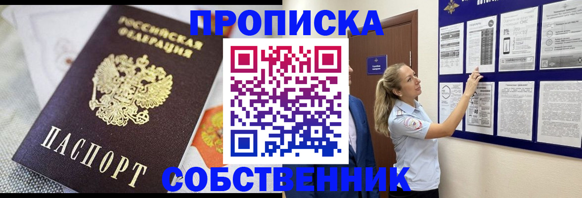 прописка для кредита в Щёкино