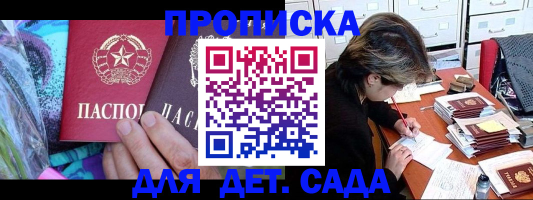 регистрация для школы в Щёкино